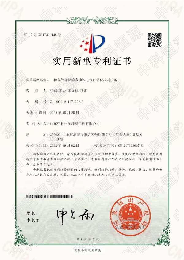 米乐（中国）资质202311 64.jpg