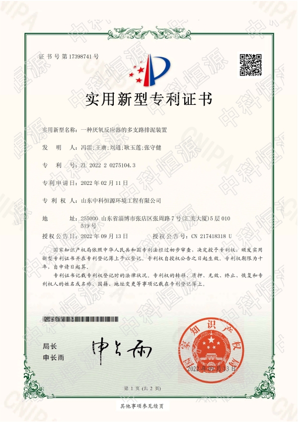 米乐（中国）资质202311 65.jpg