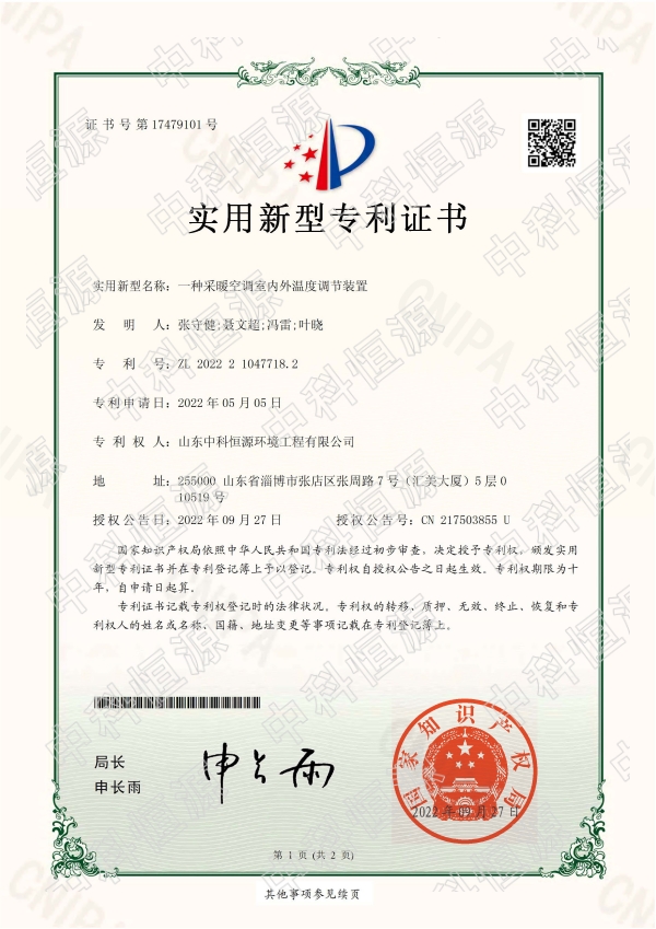 米乐（中国）资质202311 66.jpg
